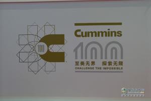 紀(jì)念百年 康明斯攜多款新品亮相上海車展