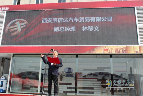 西安寶信達汽車貿(mào)易有限公司副總經(jīng)理林移文