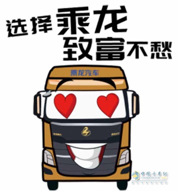 四月購(gòu)車季，選擇乘龍，致富不愁