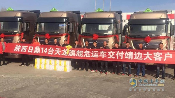陜西日鼎14臺(tái)天龍旗艦危運(yùn)車(chē)交付靖邊大客戶(hù)