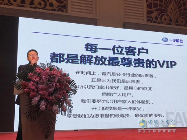 解放輕卡為用戶(hù)提供最尊貴、最優(yōu)質(zhì)的服務(wù)
