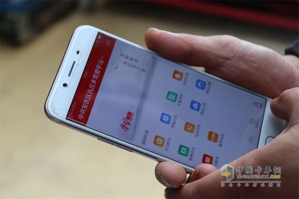 工作間隙王師傅打開學(xué)習(xí)強(qiáng)國(guó)APP