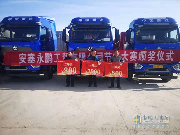 中國重汽百場(chǎng)群眾節(jié)氣賽頒獎(jiǎng)儀式