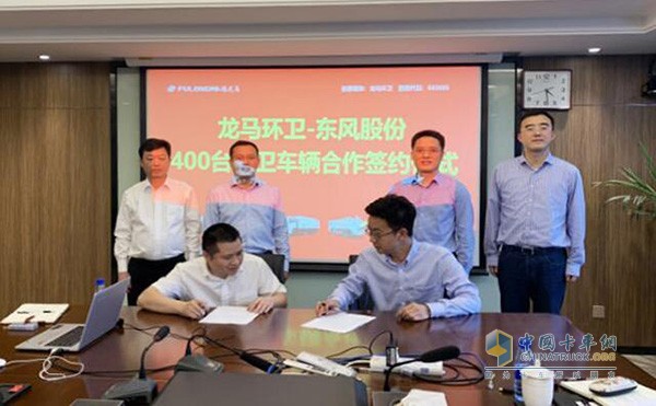 　　2019年4月16日，東風(fēng)汽車股份有限公司與福建龍馬環(huán)衛(wèi)裝備股份有限公司(以下簡稱“福建龍馬”)簽訂400臺環(huán)衛(wèi)底盤采購協(xié)議。此外，雙方在國六公告與產(chǎn)品開發(fā)、聯(lián)合營銷、服務(wù)融合、產(chǎn)品研發(fā)、技術(shù)交流、新能源與發(fā)動機等方面達成合作共識。  東風(fēng)汽車股份有限公司與福建龍馬環(huán)衛(wèi)裝備股份有限公司簽約儀式  　　隨著目前市場對環(huán)衛(wèi)用車不斷提出更高要求，東風(fēng)汽車股份與改裝廠全面融合，為用戶提供一體化的售后服務(wù)支持、營銷推廣等一攬子方案。2019年一季度，東風(fēng)汽車股份專用底盤銷量突破9000臺，同比增長50%。