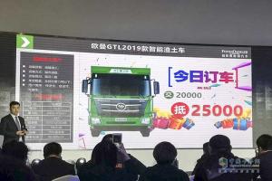 上市即斬獲1280臺訂單  歐曼2019款國六法規(guī)渣土車北京區(qū)域上市