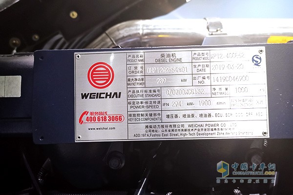 搭載濰柴WP12-400國六發(fā)動機