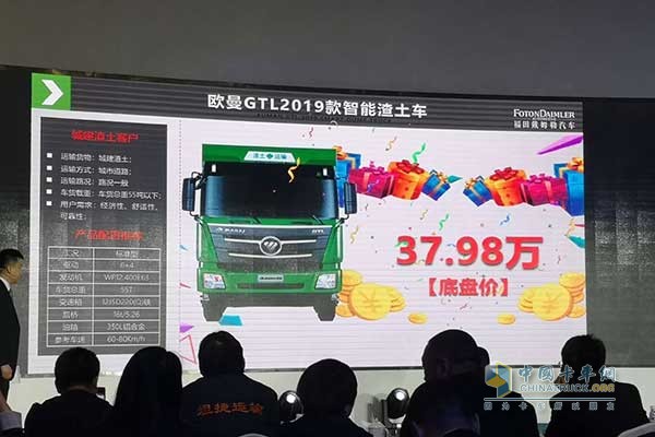 底盤售價是37.98萬元