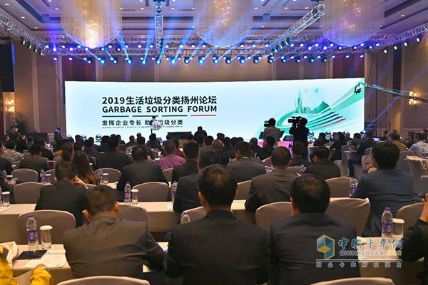 2019年生活垃圾分類揚(yáng)州論壇