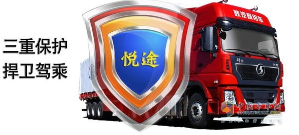 三重保護 捍衛(wèi)駕乘