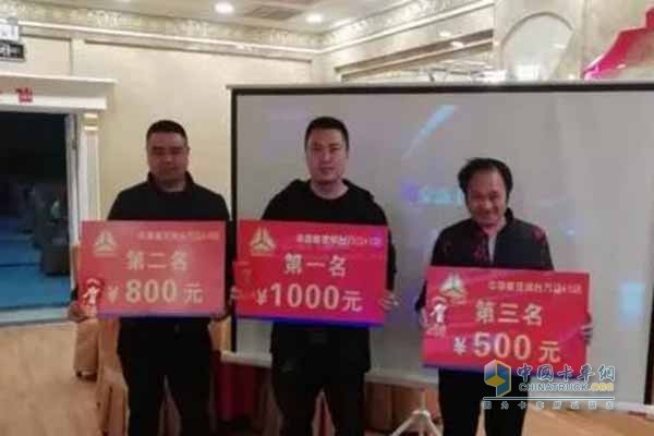 第一名1000元，第二名800元，第三名500元