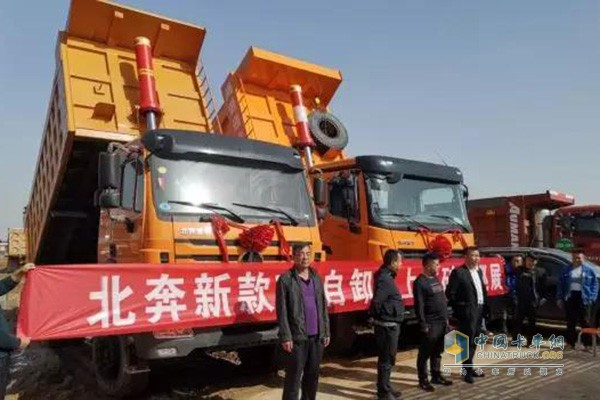 北奔重卡自卸車巡展活動