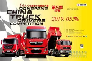 天龍哥初賽首站明日開賽：都第五季了真的不參加一下嗎？