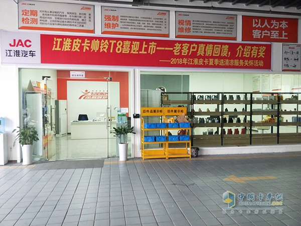 2018年江淮皮卡開展夏季送清涼服務(wù)關(guān)懷活動