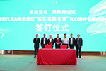 助力冷鏈運(yùn)輸 福田戴姆勒為希杰榮慶提供TCO優(yōu)化解決方案 