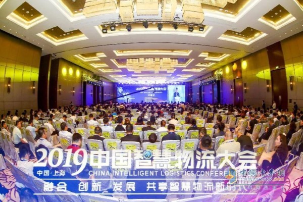 2019中國智慧物流大會在上海召開