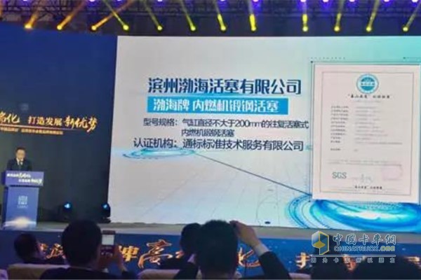渤?；钊麅?nèi)燃機(jī)鍛鋼活塞通過首批產(chǎn)品認(rèn)證