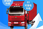 送濾芯、送發(fā)動(dòng)機(jī)保養(yǎng)  解放這款單橋載貨“印鈔機(jī)”又來搞事了