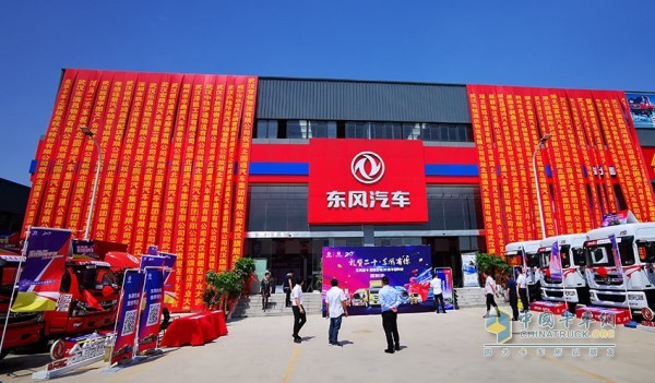 東風(fēng)輕型車的一級經(jīng)銷商門店湖北圓通武漢常福4Ｓ店開業(yè)
