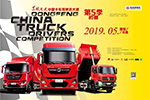 運(yùn)城工程車神原來是他 參加“出彩天龍哥”做自己的英雄