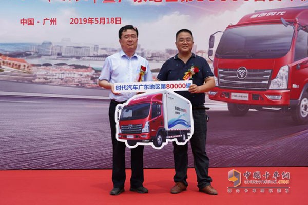 廣州暢易順供應(yīng)鏈有限公司代表接過時(shí)代汽車第8萬臺車的鑰匙
