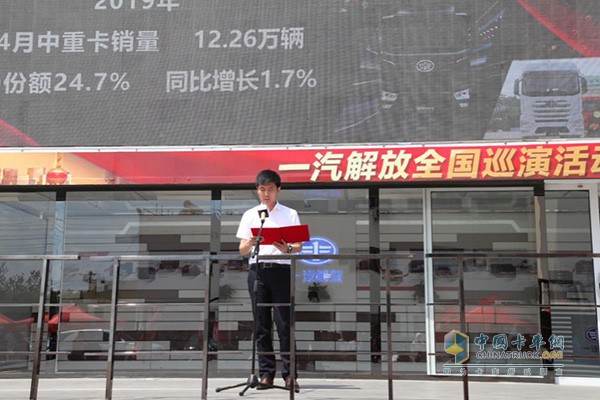 一汽解放汽車(chē)銷(xiāo)售有限公司山東商代處經(jīng)理劉鐵男