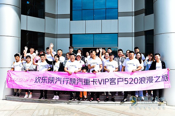 “歡樂陜汽行·陜汽重卡VIP客戶520浪漫之旅”活動(dòng)現(xiàn)場