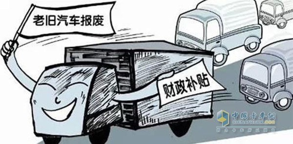 老舊排放不達(dá)標(biāo)車輛將被淘汰