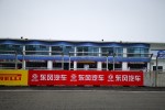 為耐力續(xù)力！東風(fēng)輕型車助力T.K.R.車隊斬獲CEC寧波站亞軍