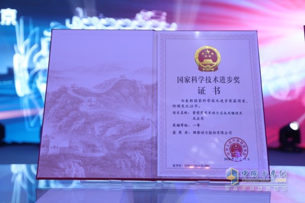 濰柴動力有限公司獲得國家科學技術(shù)進步獎