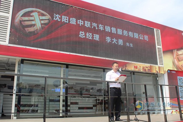 沈陽(yáng)盛中汽車(chē)銷(xiāo)售服務(wù)限公司總經(jīng)理李大勇