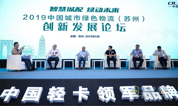 2019中國(guó)城市綠色物流(蘇州)創(chuàng)新發(fā)展論壇召開(kāi)