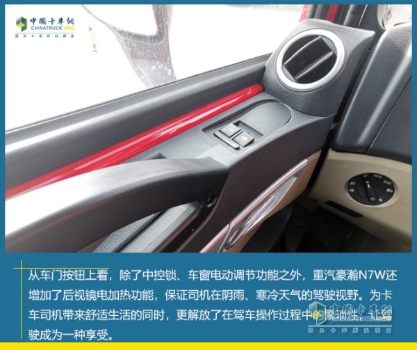 標配的電動車窗、中控鎖以及后視鏡電動調(diào)節(jié)按鈕