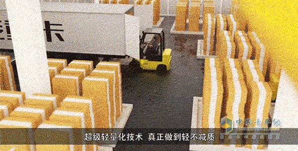 超級輕量化技術(shù)