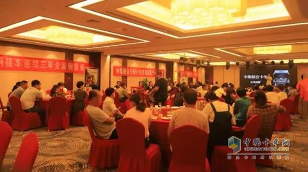 中集聯(lián)合卡車產(chǎn)品品鑒會(huì)現(xiàn)場(chǎng)