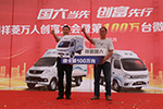 第100萬輛交車！尋找創(chuàng)富合伙人！福田祥菱站微卡“C”位