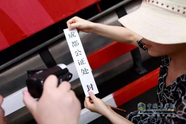 成都公證處對東風(fēng)康明斯油耗挑戰(zhàn)活動(dòng)進(jìn)行了全程監(jiān)督