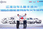 186臺(tái)新能源物流車交付 江淮汽車與順豐速運(yùn)共創(chuàng)“蔚藍(lán)”