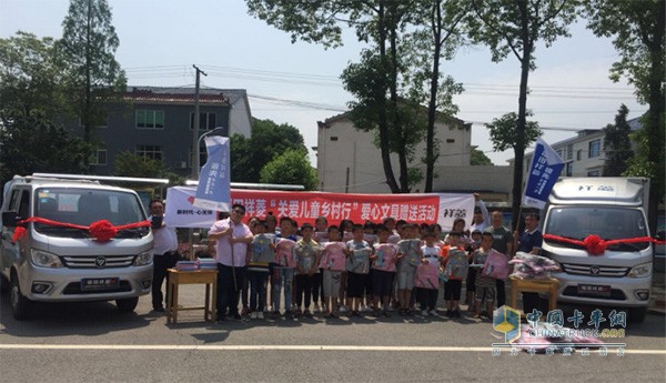 福田祥菱在2019年5月22日至6月5日期間舉辦“關愛兒童鄉(xiāng)村行”愛心文具贈送活動