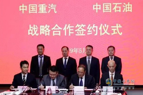 中國重汽、中國石油簽約儀式現(xiàn)場(chǎng)