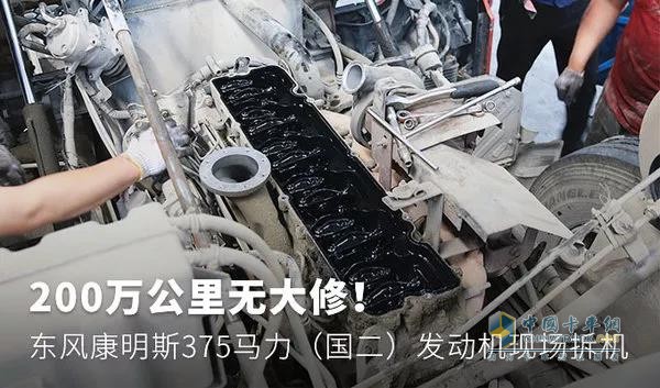 東風(fēng)康明斯L系列發(fā)動機(jī)的拆機(jī)過程