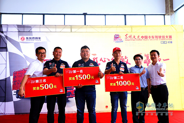 選手丁盛(左三)、符長扣(右三)、丁金忠(左二)分別榮獲載貨組初賽冠、亞、季軍