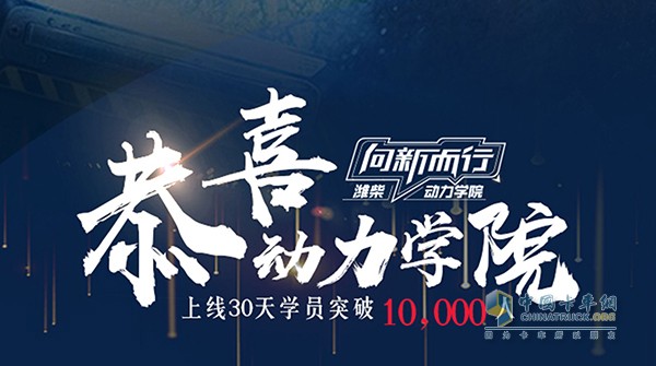 向新而行——2019濰柴【動力學院】挑戰(zhàn)賽太原站即將拉開帷幕