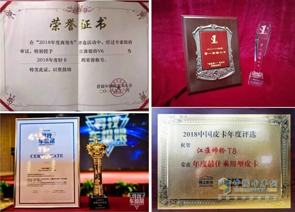 江淮輕卡榮譽頗豐