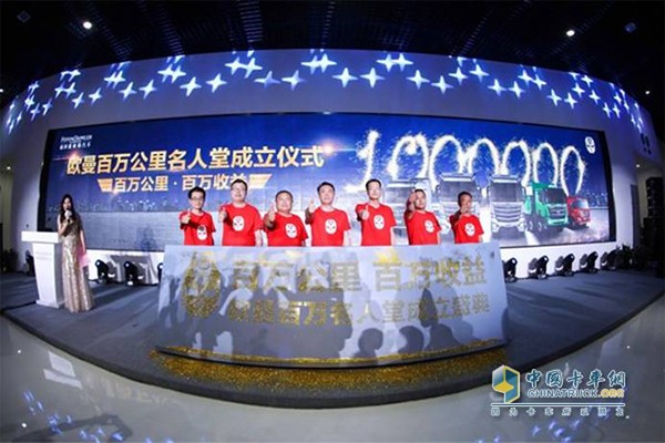 透過百萬公里名人堂，得見?？蹬c用戶之間的信賴紐帶
