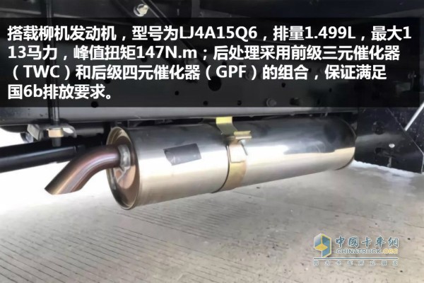 小福星S70搭載柳機(jī)發(fā)動(dòng)機(jī)