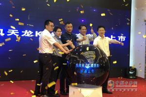 新“綠通王”直擊運輸痛點！ 東風(fēng)天龍 KL可靠品質(zhì)始終如一