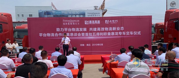 交車儀式前舉行的平臺物流合作成果懇談會