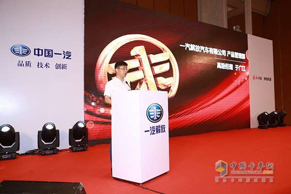 一汽解放汽車有限公司產(chǎn)品管理部高級(jí)經(jīng)理于廣江