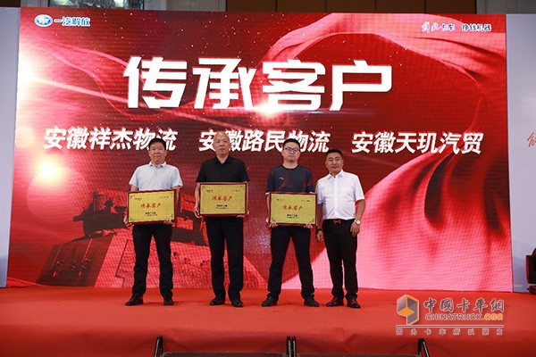 三家企業(yè)獲解放“傳承客戶”稱號(hào)