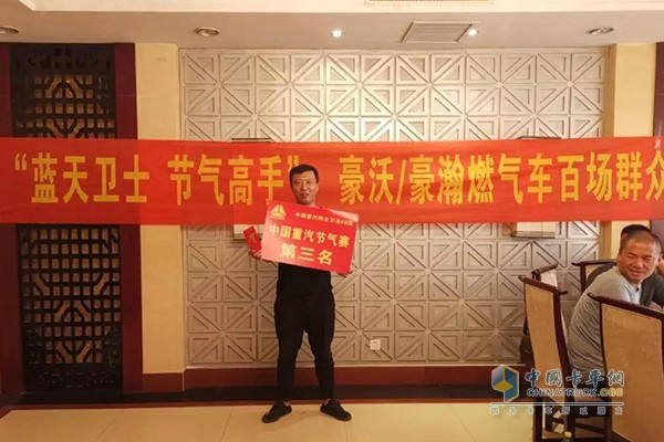 第三名郭書兵郭師傅獲得1000元獎(jiǎng)金 